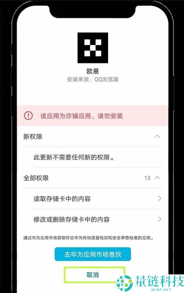 OKX交易所安卓版官方下载指南:华为、小米与OPPO手机完整安装教程
