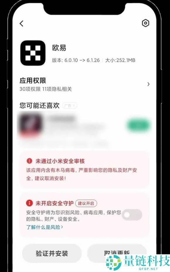 OKX交易所安卓版官方下载指南:华为、小米与OPPO手机完整安装教程