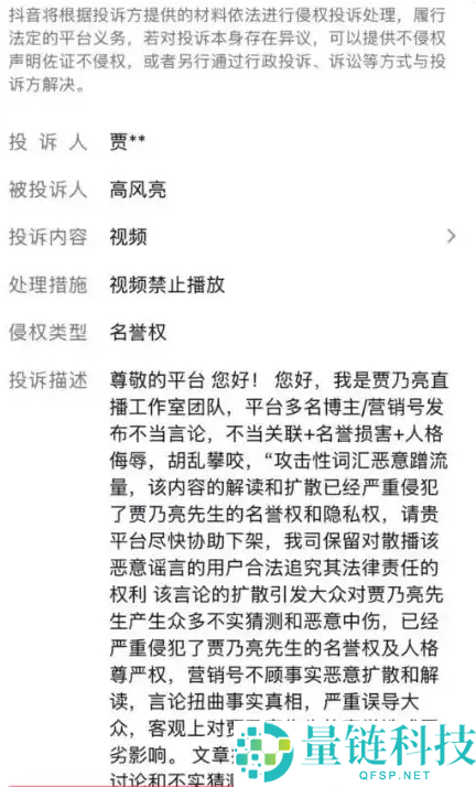贾乃亮告发抖音博主 因其模拟说唱歌手PG One相关内容 涉事视频已被下架