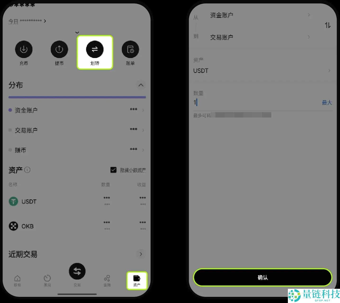 OKX交易所现货杠杆交易图文教程（App 端）