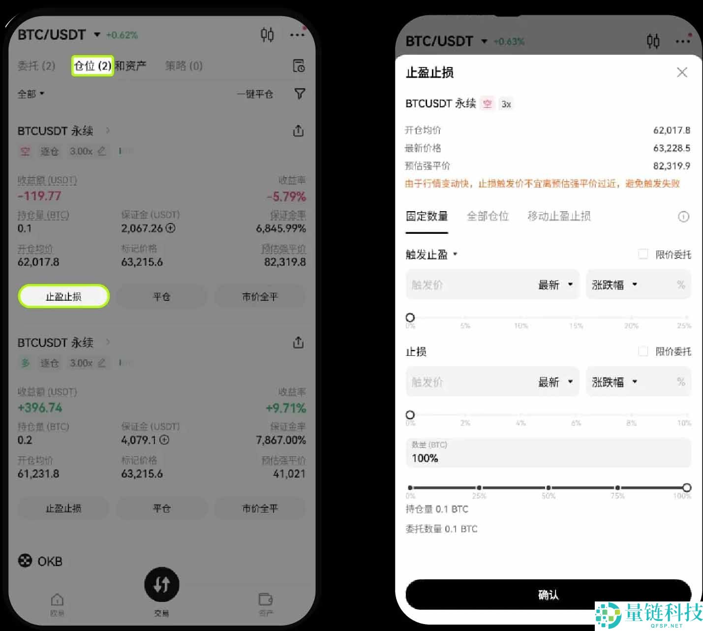 OKX交易所现货杠杆交易图文教程（App 端）
