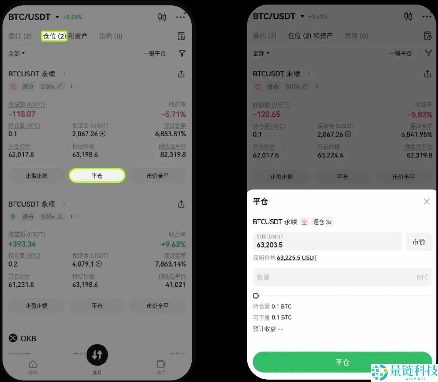 OKX交易所现货杠杆交易图文教程（App 端）