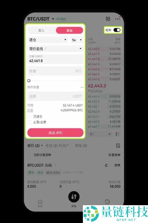 OKX交易所现货杠杆交易图文教程（App 端）
