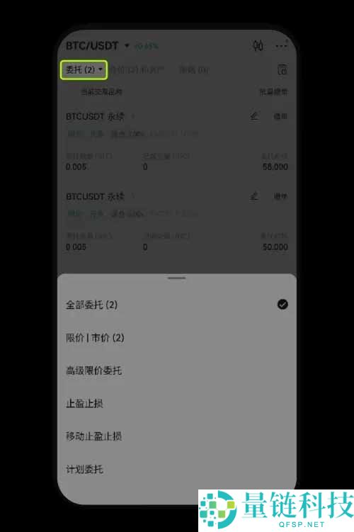 OKX交易所现货杠杆交易图文教程（App 端）
