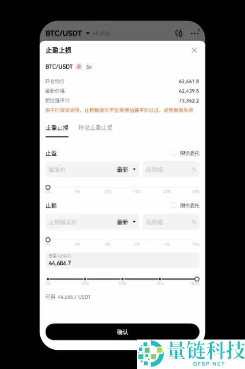 OKX交易所现货杠杆交易图文教程（App 端）
