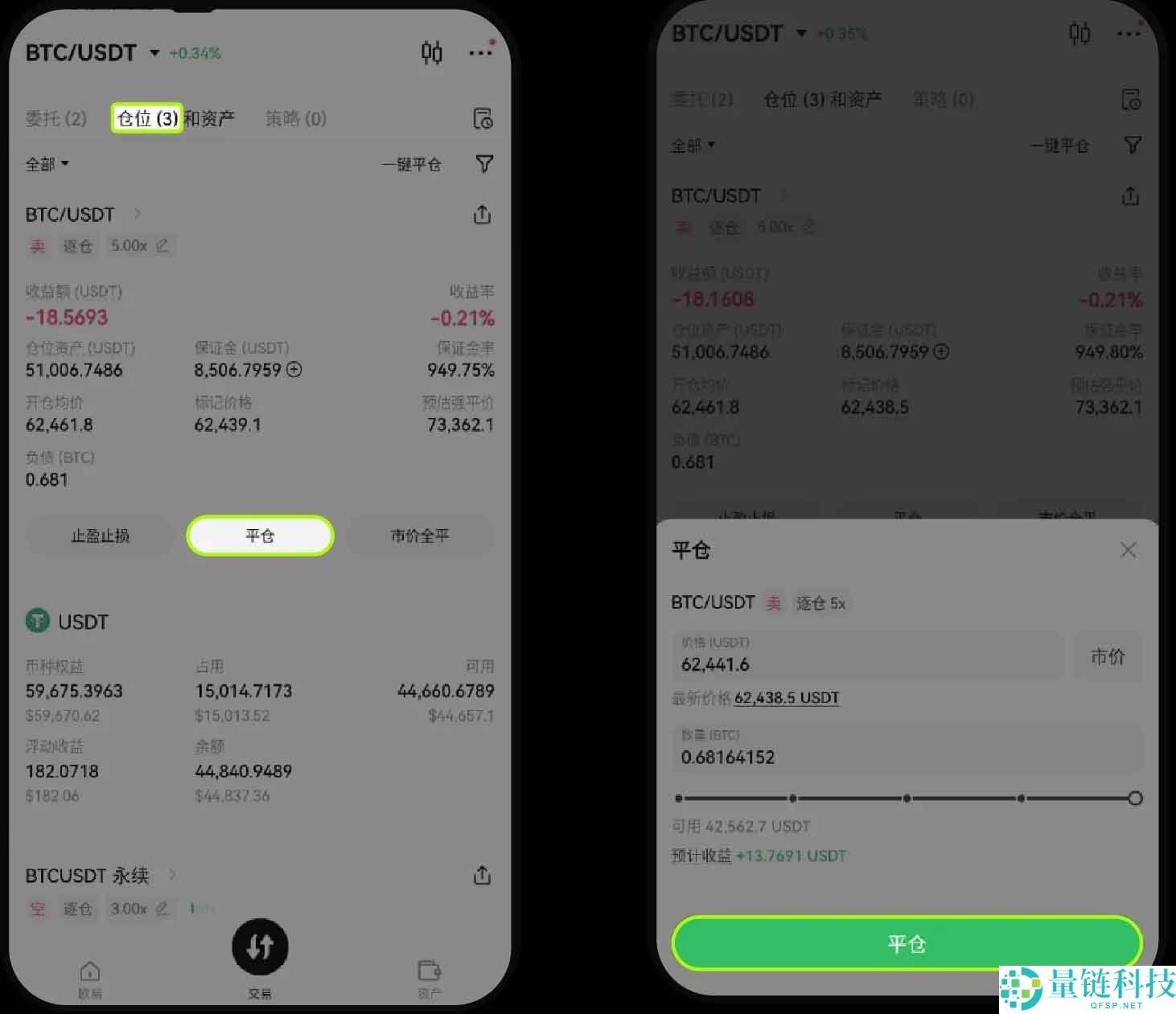 OKX交易所现货杠杆交易图文教程（App 端）
