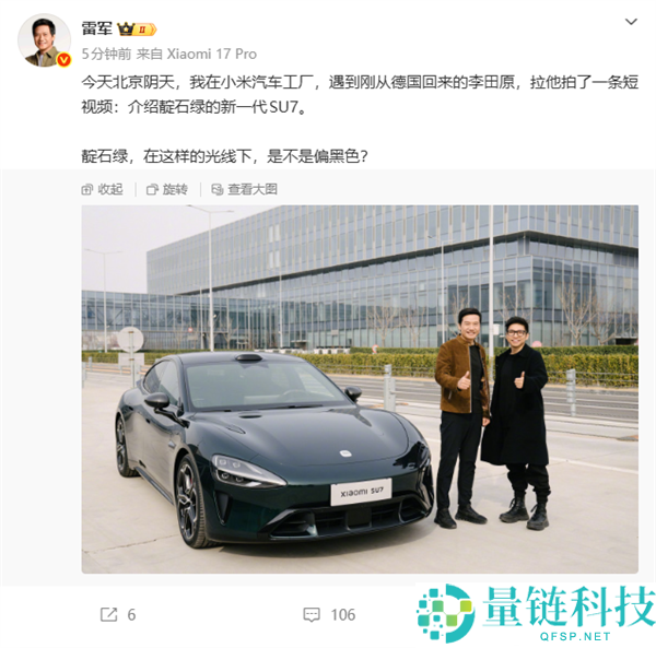 雷军周末工场加班,晒新一代SU7靛石绿 阴天偏黑超低调