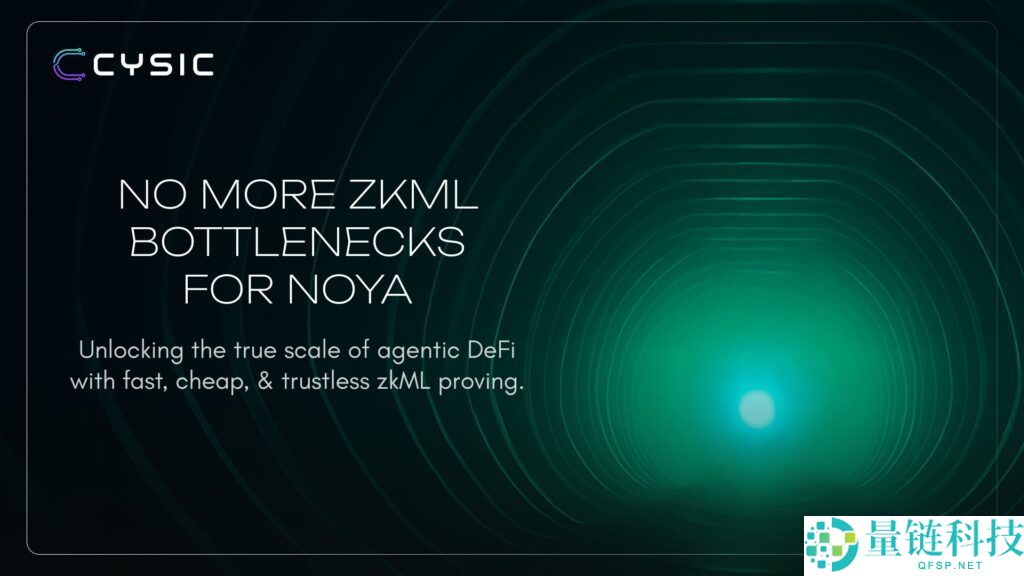 Cysic(CYS)币是什么?值得投资吗?CYS代币经济,空投领取与前景分析