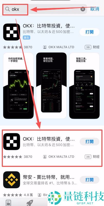OKB国内APP怎么下载?如何进入欧易官网?OKB官网验证教程