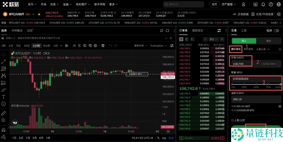 OKB国内APP怎么下载?如何进入欧易官网?OKB官网验证教程