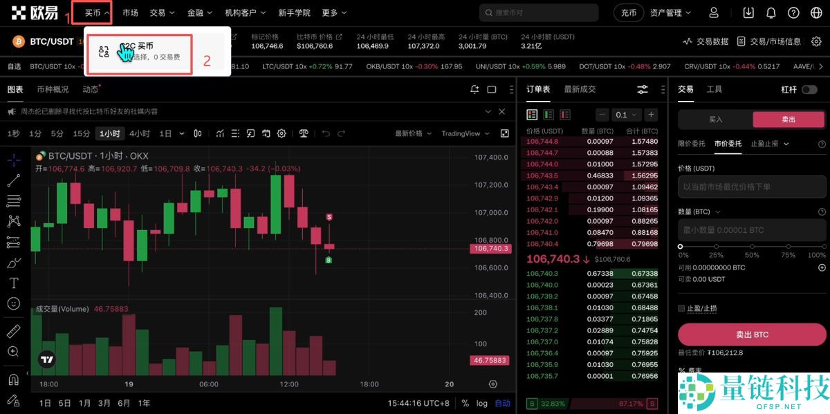 OKB国内APP怎么下载?如何进入欧易官网?OKB官网验证教程