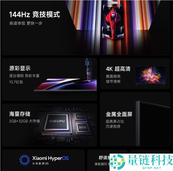 REDMI智能电视A50一级能效版发布,4K+144Hz刷新率 到手1399元