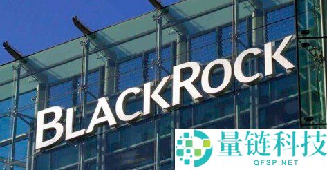 贝莱德以太币质押ETF重磅登场！上市首日成交额破1550万美元