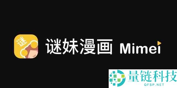 MIMEIAPP 满足你的二次元幻想下载：打开新世界的大门