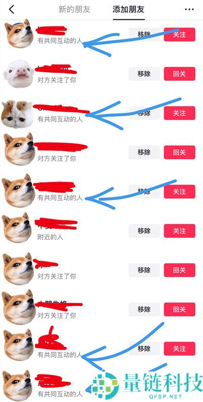 抖音有共同互动的人是什么意思?抖音有共同互动的人意思说明