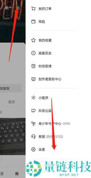 抖音标题推荐搜索词怎么开启？抖音标题推荐搜索词开启教程