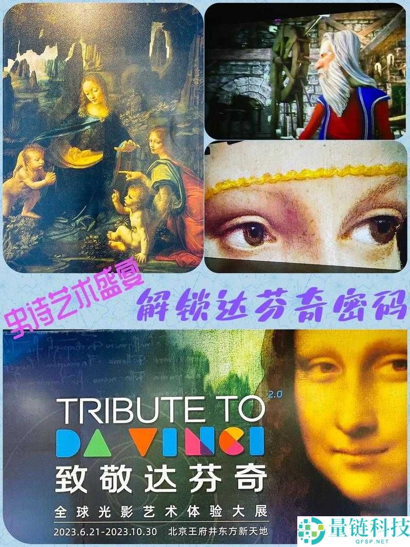 达芬奇密码图片：探寻神秘背后的惊人真相与启示