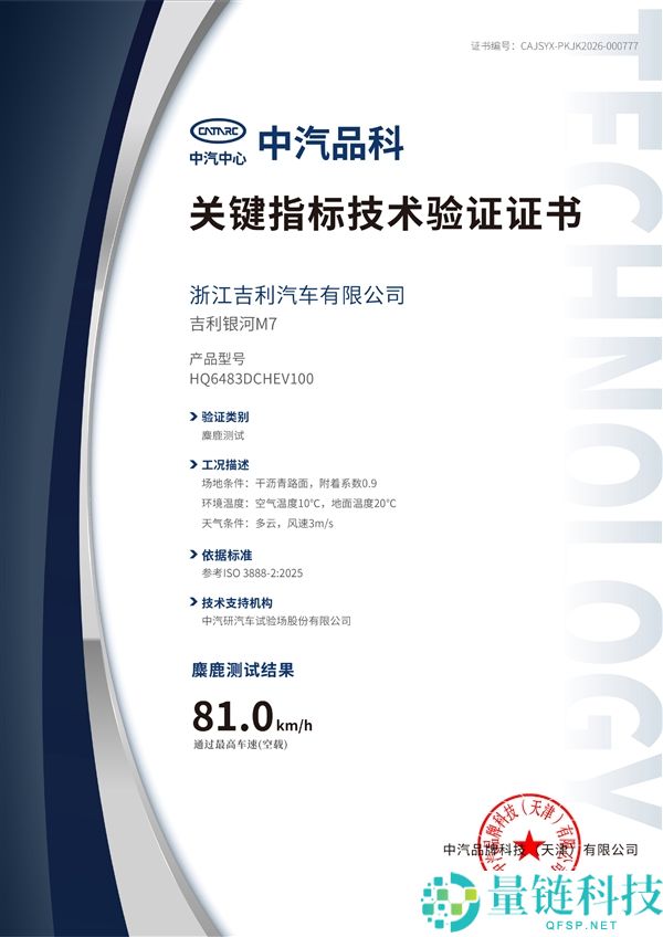 满油满电续航超1700km 银河M7官宣,吉祥下一款爆款预定了