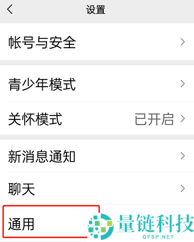 微信关怀模式字体大小怎么修改?微信关怀模式字体大小修改教程