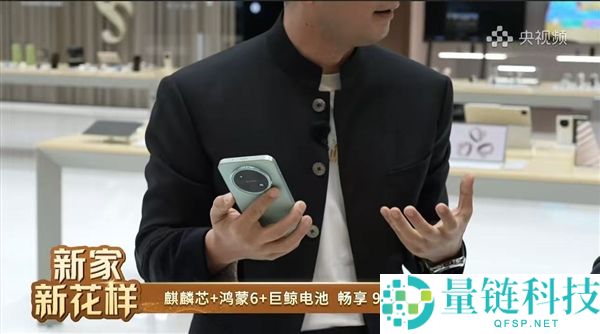 系列首款Pro Max,余承东提早展现华为畅享90 Pro Max：月底上市