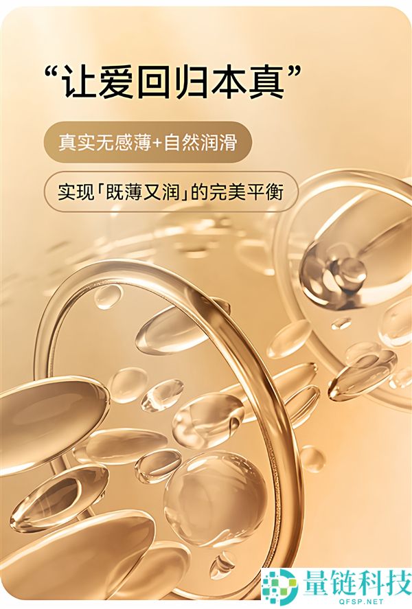 薄如第二层肌肤 赤尾焕金超润薄保险套15只到手9.9元