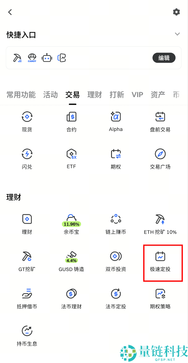 什么是定投理财?如何在Gate进行定投理财?Gate定投理财操作说明
