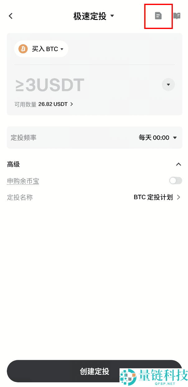 什么是定投理财?如何在Gate进行定投理财?Gate定投理财操作说明