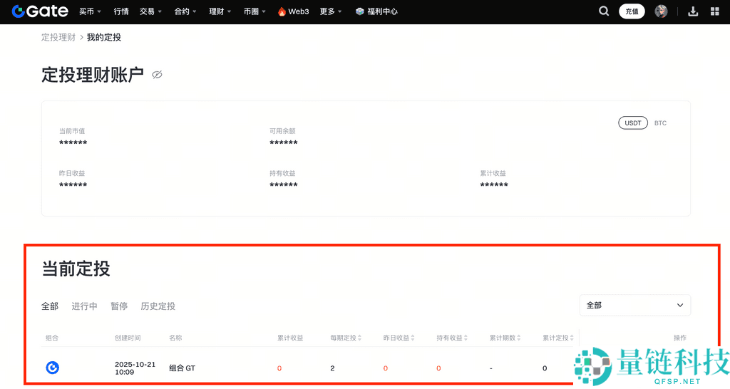什么是定投理财?如何在Gate进行定投理财?Gate定投理财操作说明
