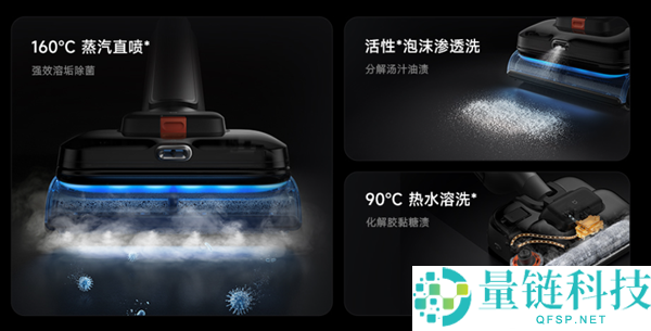蒸汽+泡沫+热水三重洗地,米家无线洗地机5 MAX开启预定：2999元