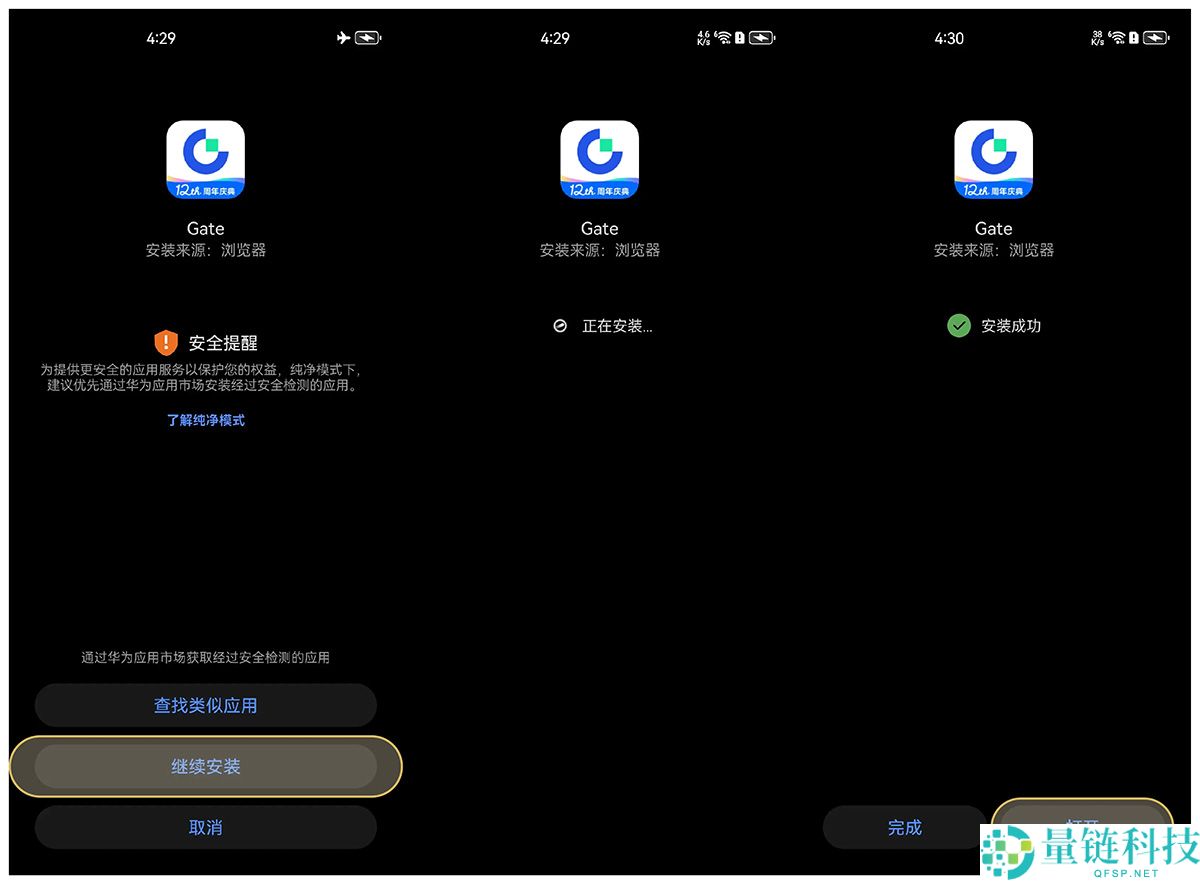交易所App安卓Android手机下载和安装指南(华为、三星、小米等)