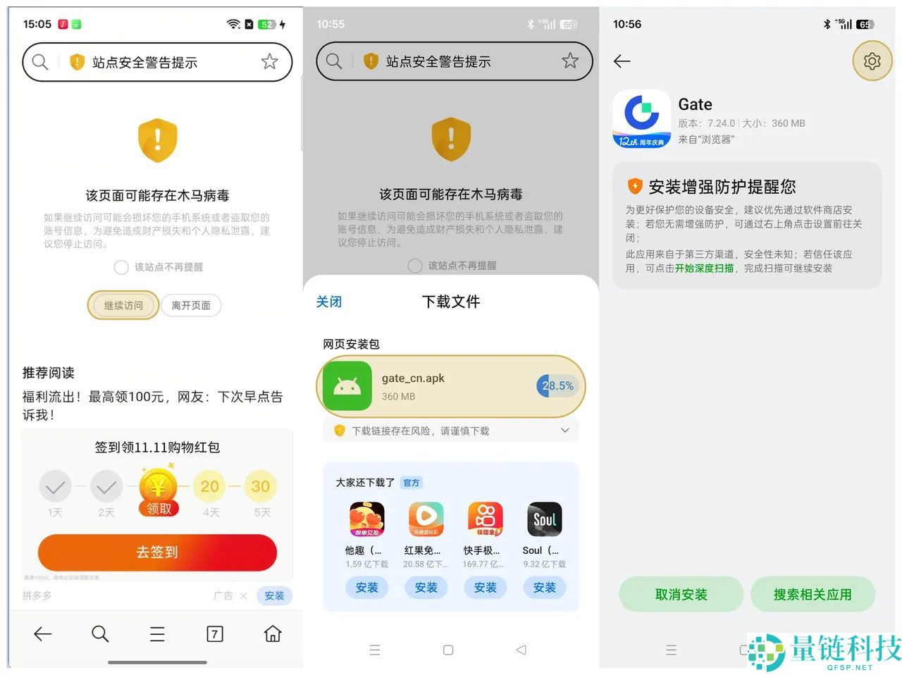 交易所App安卓Android手机下载和安装指南(华为、三星、小米等)