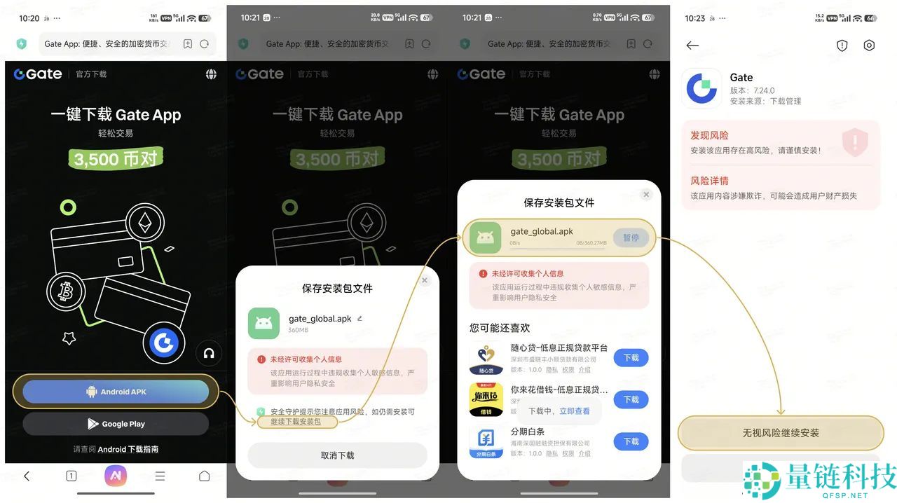 交易所App安卓Android手机下载和安装指南(华为、三星、小米等)