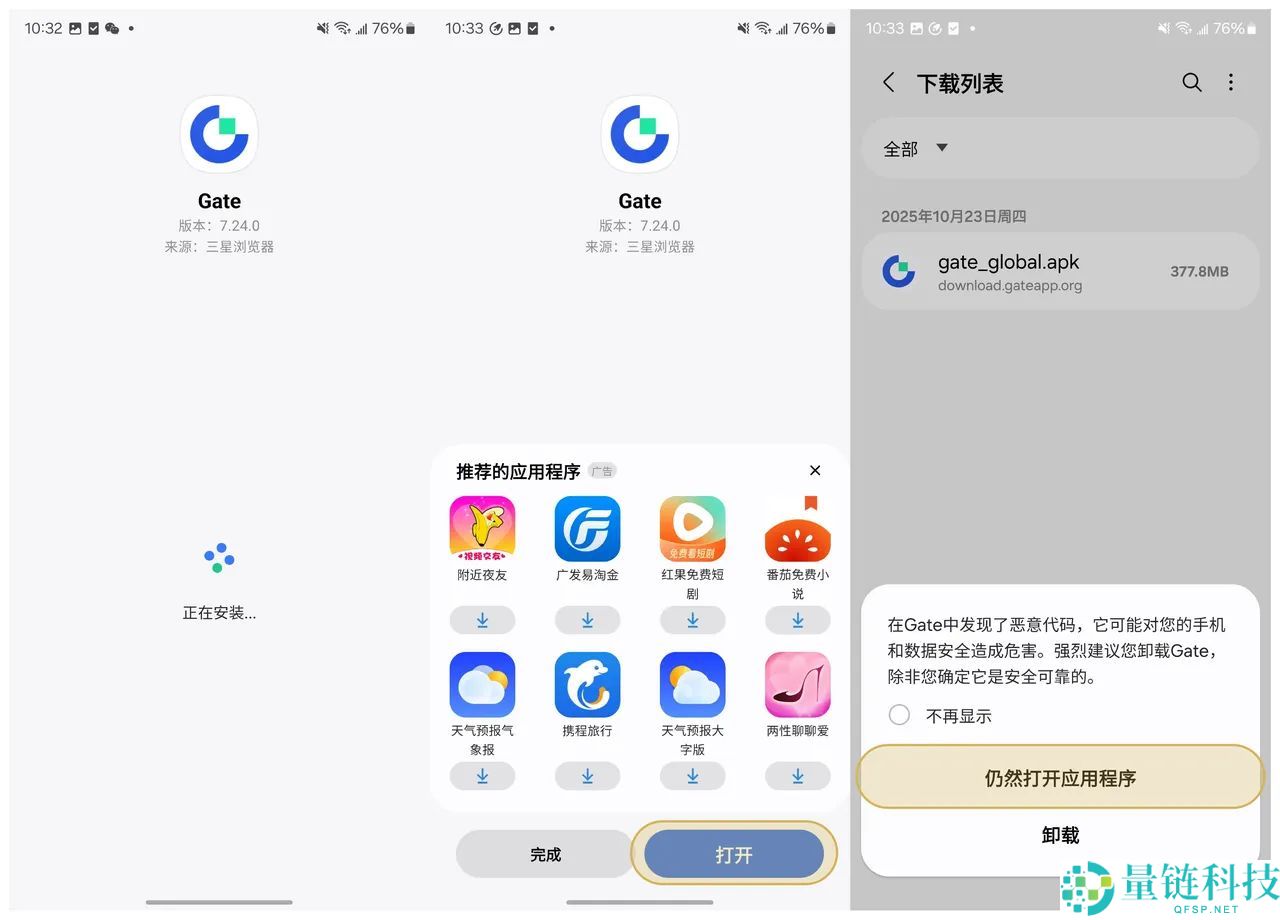 交易所App安卓Android手机下载和安装指南(华为、三星、小米等)