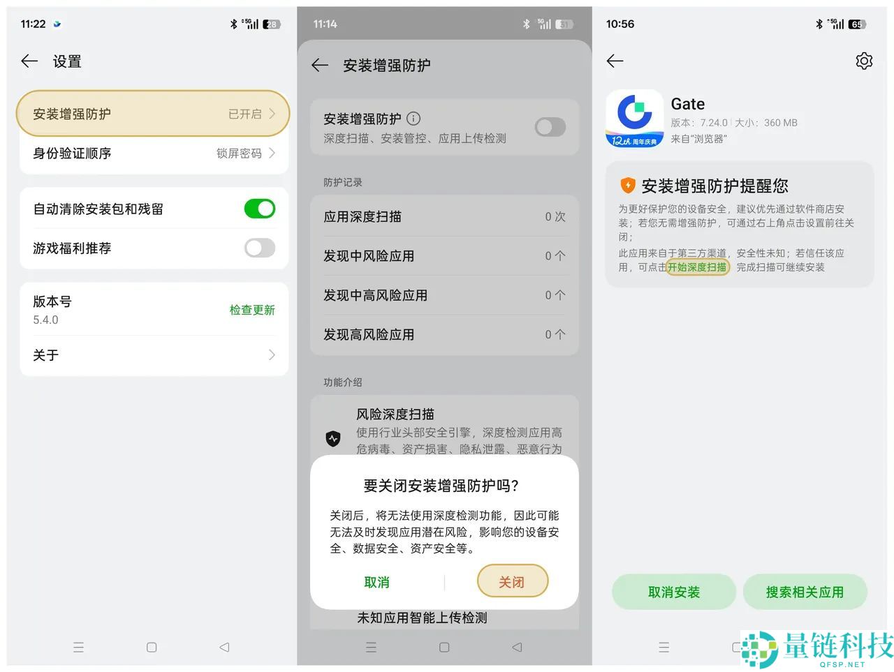 交易所App安卓Android手机下载和安装指南(华为、三星、小米等)