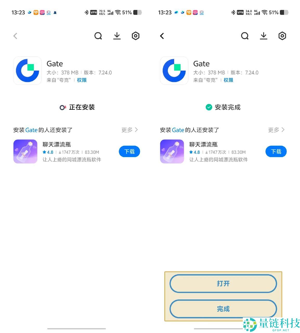 交易所App安卓Android手机下载和安装指南(华为、三星、小米等)