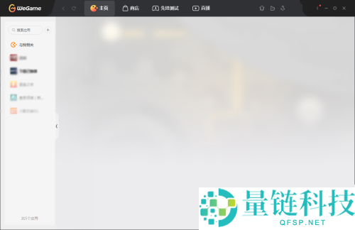 腾讯wegame占用的内存越来越大怎么办?腾讯wegame清理数据方法