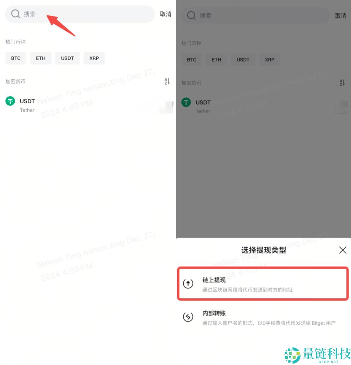 如何从Bitget提现加密货币?从Bitget账户提现加密货币的操作指南