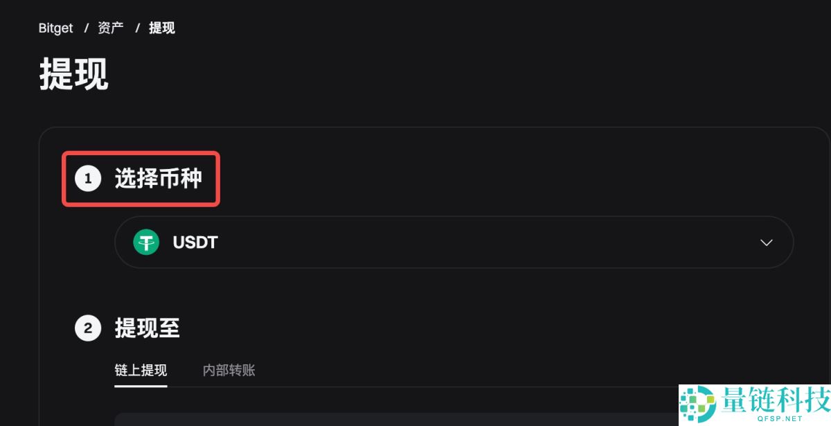 如何从Bitget提现加密货币?从Bitget账户提现加密货币的操作指南
