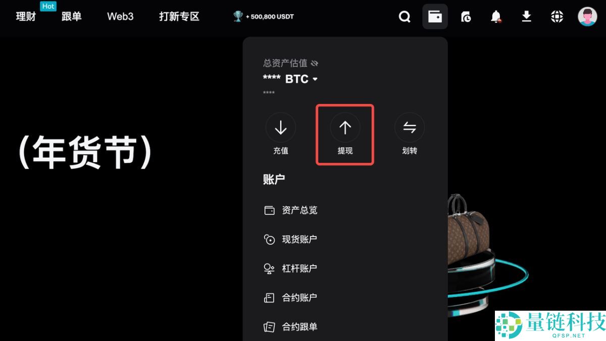 如何从Bitget提现加密货币?从Bitget账户提现加密货币的操作指南