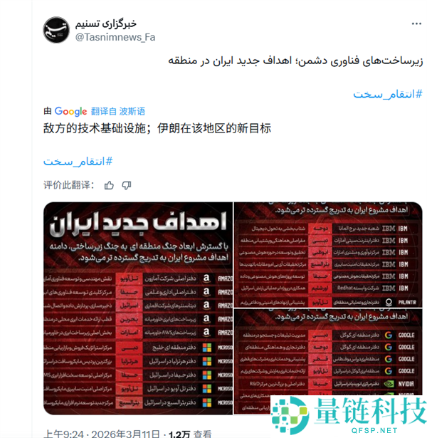 伊朗发布近30个袭击目的：微软亚马逊IBM等多家美国科技巨头在列 还有英伟达“第二个家”
