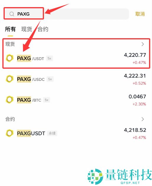 黄金稳定币PAXG币是什么？如何购买PAX Gold (PAXG)币逐步指南