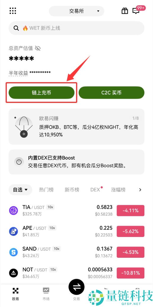 TRC20收款地址怎么获取？OKX TRC20网络收款地址获取教程