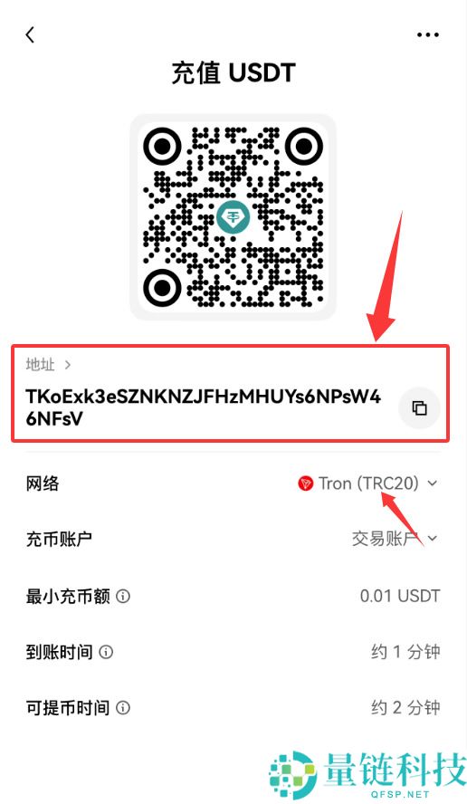 TRC20收款地址怎么获取？OKX TRC20网络收款地址获取教程