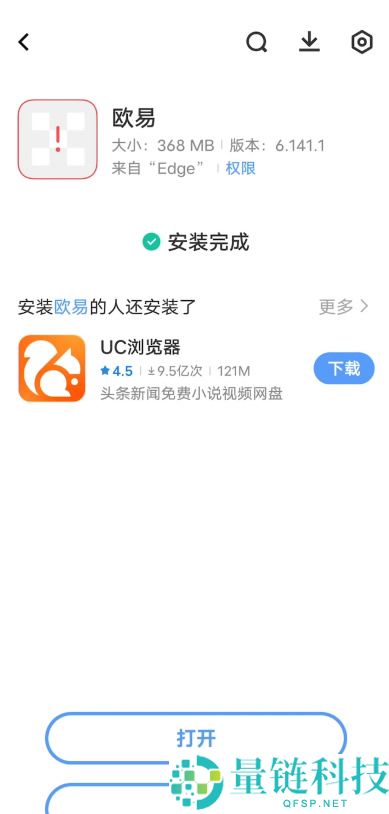 欧易交易所APP安装指南：快速开始比特币投资（安卓/iOS苹果版本下载）