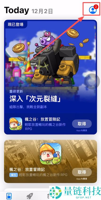 欧易交易所APP安装指南：快速开始比特币投资（安卓/iOS苹果版本下载）