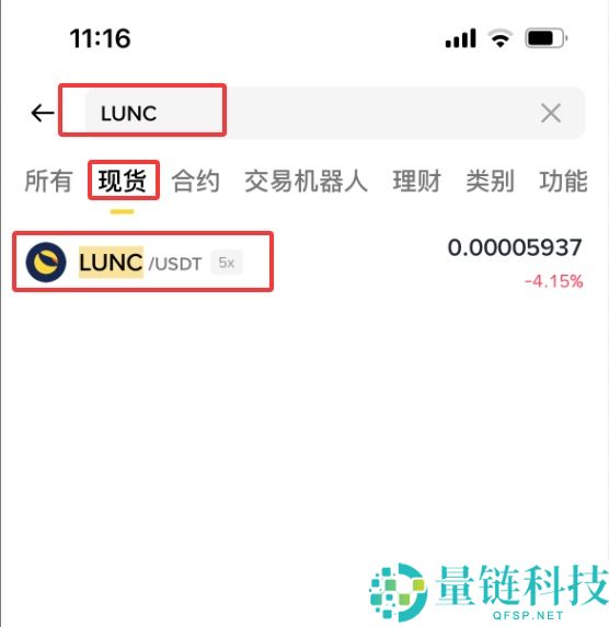 Luna Classic(LUNC)是什么?未来前景分析与购买教程