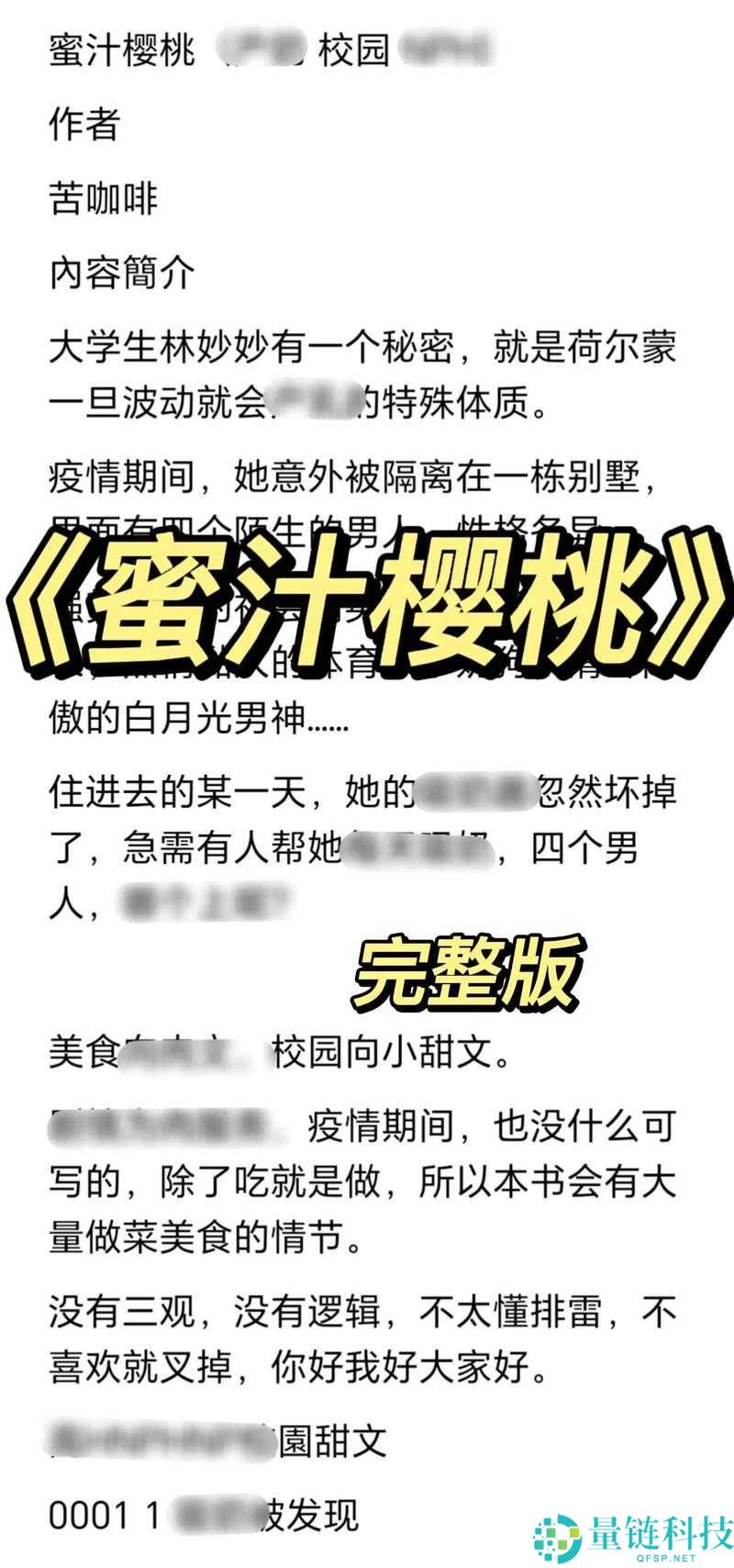 蜜汁樱桃中林妙妙：古灵精怪且热情开朗的性格特点