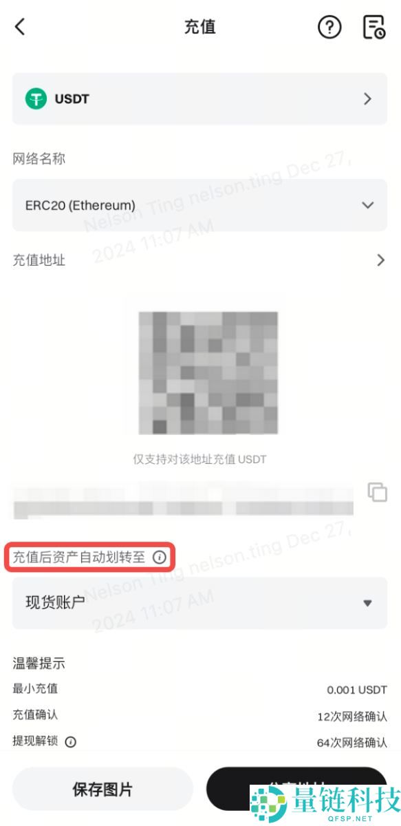 如何在Bitget上充值加密货币?Bitget交易所重置加密货币的分布指南