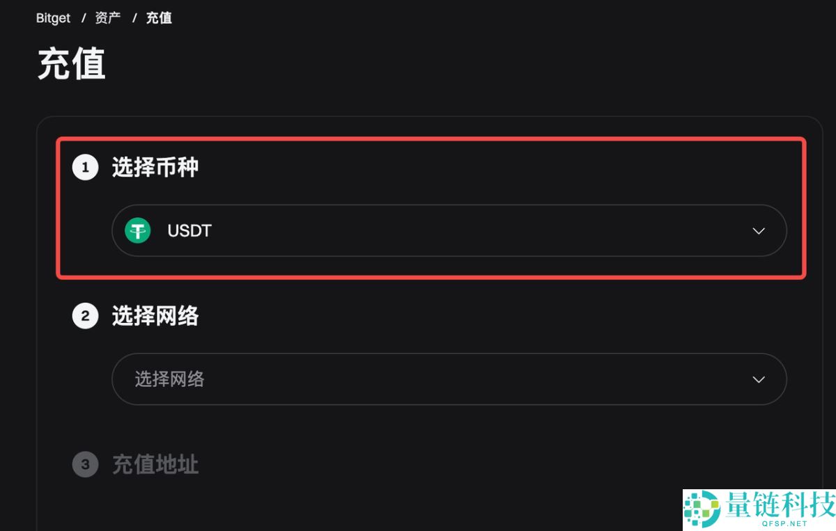 如何在Bitget上充值加密货币?Bitget交易所重置加密货币的分布指南