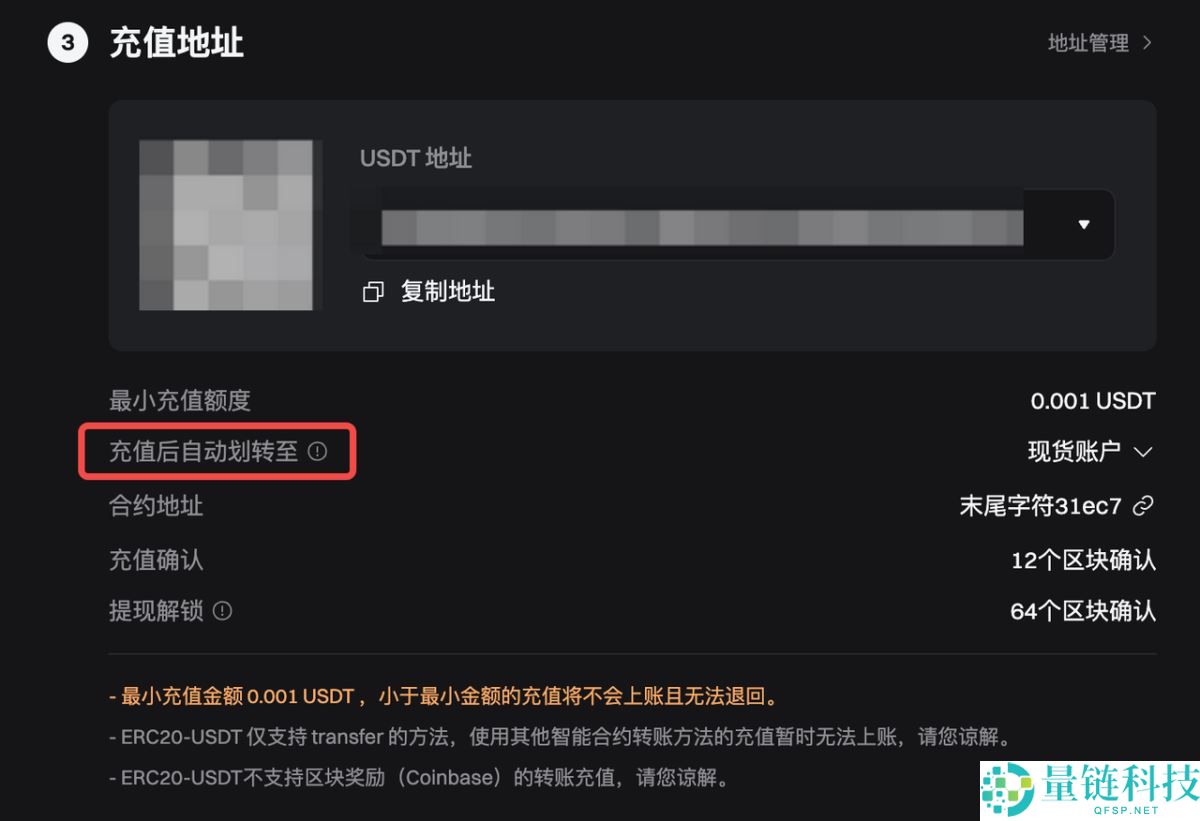 如何在Bitget上充值加密货币?Bitget交易所重置加密货币的分布指南